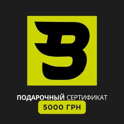 Подарочный сертификат - 3000 грн